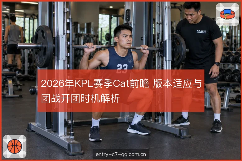 开团时机的判断依据 开团时机的判断依据
